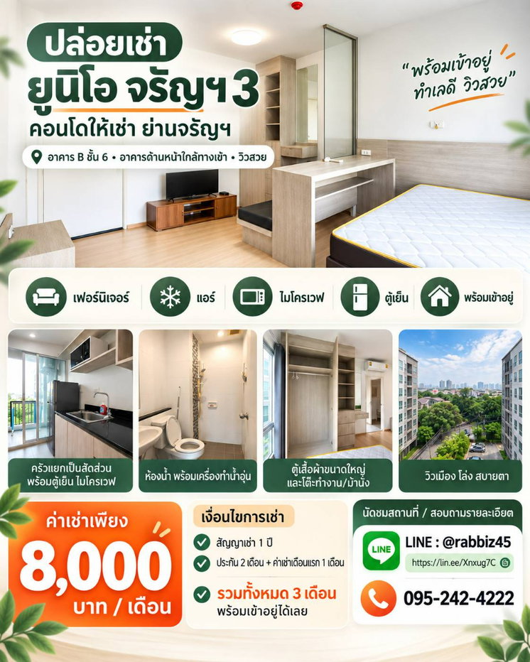 รูป 🏡 หาคอนโดแถวจรัญฯ งบไม่เกินหมื่น? - รูปที่ 11/18