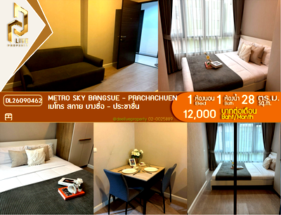 Condos for rent : DL26090462 Condo for rent, Metro Sky Bangsue - Prachachuen near MRT Bang Son, ready to move in, call urgently 0614453194 LineID @952jdxxk