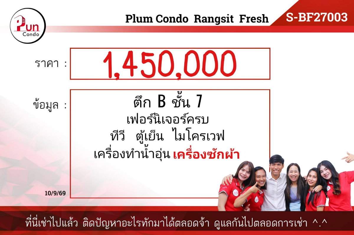picture Plum condo Rangsit Fresh for sale - 6/6