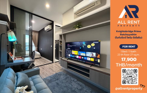 🔥 ให้เช่า Knightsbridge Prime Ratchayothin | โซนรัชโยธิน | 1 Bed 27 ตร.ม. ชั้น 23 | 17,900 บ./เดือน