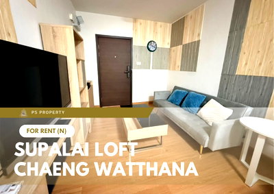 คอนโดให้เช่า : ให้เช่า ✨ Supalai Loft Chaeng Watthana ✨ เฟอร์นิเจอร์ และ เครื่องใช้ไฟฟ้าครบ ใกล้ ศูนย์ราชการแจ้งวัฒนะ