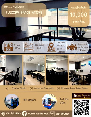 Office for rent Watthana : A69-106   Ready-to-use office space for rent in the heart of Asoke. FULLY FURNISHED • READY TO USE • FLEXIBLE
