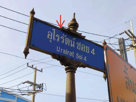 picture HOME 200 Sq.w. Kaeng Khoi Saraburi for 4.7M - 4/42