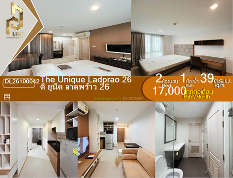 DL26100042 ให้เช่าคอนโด ดิ ยูนีค ลาดพร้าว 26 (The Unique Ladprao 26) ใกล้ MRT ลาดพร้าว พร้อมเข้าอยู่ โทรด่วน 0638692663 LineID @952jdxxk