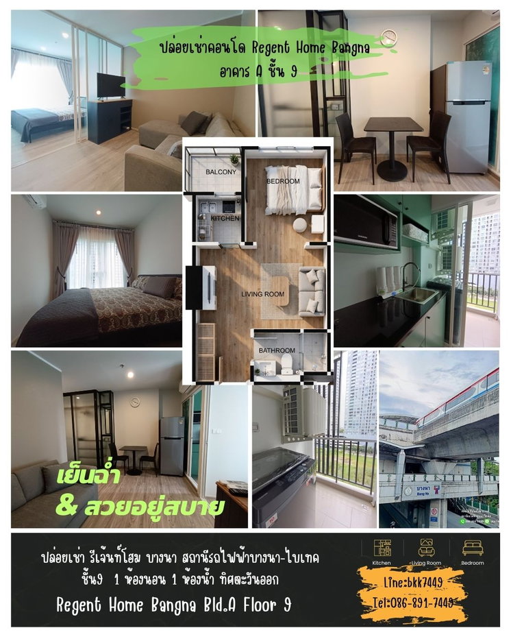 picture FOR RENT: Regent Home Bangna Bld.A 28 Sq.m. BTS Bangna/BITEC - 17/20