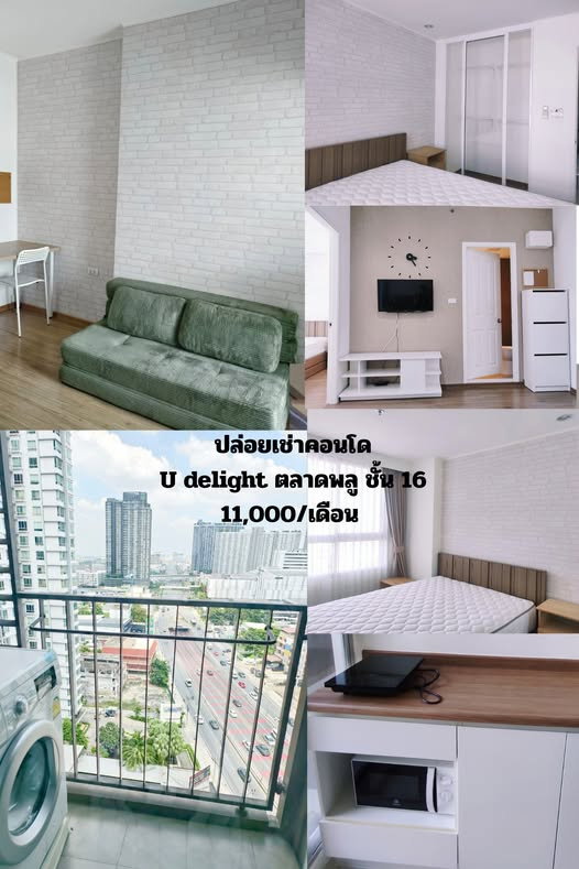 รูป 🔥ด่วน ห้องไปไวมากกก Code: 26KJ5401  ให้เช่า U Delight @Talat phlu Station ✅ Add Line @kjcondo (มี@ข้างหน้าด้วยนะคะ) - รูปที่ 1/1