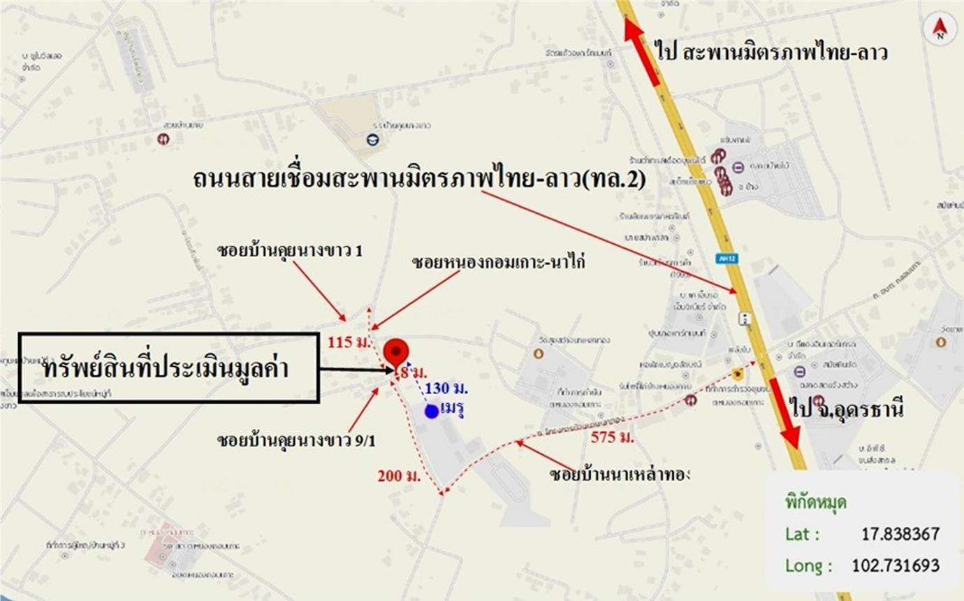 รูป โกดัง 125.9 ตร.วา เมืองหนองคาย หนองคาย 1.5M - รูปที่ 24/25