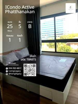 คอนโดให้เช่า : T8R8T5 | เช่าด่วน! คอนโด ICondo Active พหลโยธิน 25 ตร.ม. ชั้น 5 ตึก B ราคา 10,000 บาท/เดือน (LINE: @livinglegacy)