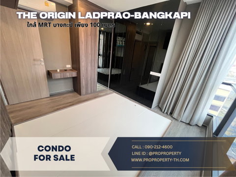 New condo for sale at The Origin Ladprao-Bangkapi, near the Yellow Line MRT Bangkapi Station.