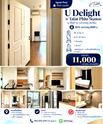 คอนโดให้เช่า : 🏡 ให้เช่า U Delight @ Talat Phlu Station#ยู ดีไลท์ @ ตลาดพลู สเตชั่น#BTSตลาดพลู600ม.