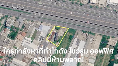 ขายที่ดินริมถนนบางนา-ตราด 2 ไร่ 12 ตารางวา ฝั่งตรงข้ามเซ็นทรัลบางนา