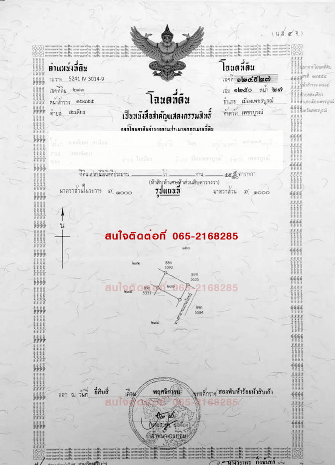 picture LAND FOR SALE!! Prime Location in Mueang Phetchabun, Thailand - 9/9