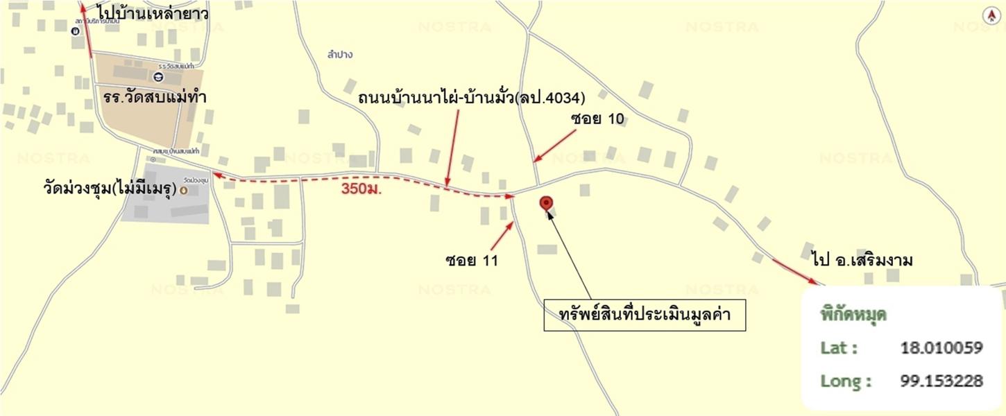 รูป บ้านเดี่ยว 1680 ตร.วา เสริมงาม ลำปาง 3.7M - รูปที่ 39/39