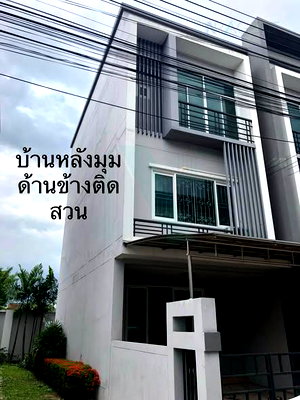 ทาวน์โฮม นนทบุรี : 📌 ขายทาวน์เฮาส์ โครงการ ดิ เอ็กซ์คลูซีฟ แคราย-งามวงศ์วาน 3 ชั้น 3 ห้องนอน 4 ห้องน้ำ