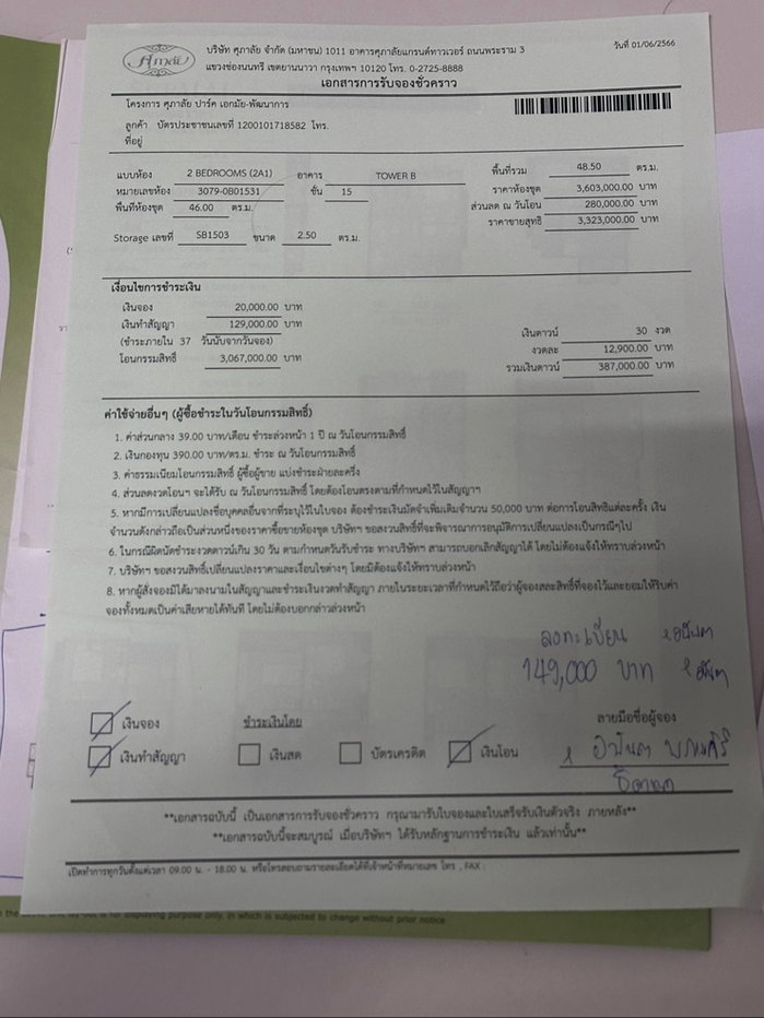 รูป Owner Posted! 2 ห้องนอน 2 ระเบียง 1 ห้องเก็บของแยก Supalai Parc Ekkamai Pattanakarn  - รูปที่ 3/9