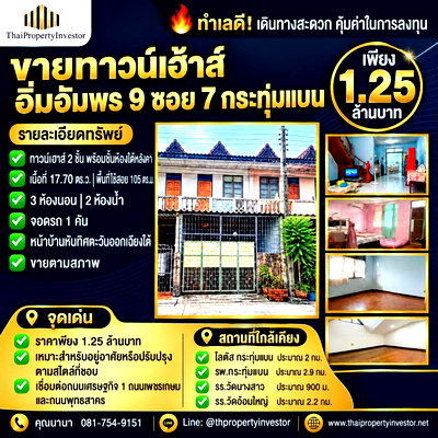 Townhouses for sale Krathum Baen Samut Sakhon : Townhouse for Sale Imm Amporn 9, Krathum Baen | 17.70 sq.wah | THB 1.25M | #TPI-3526