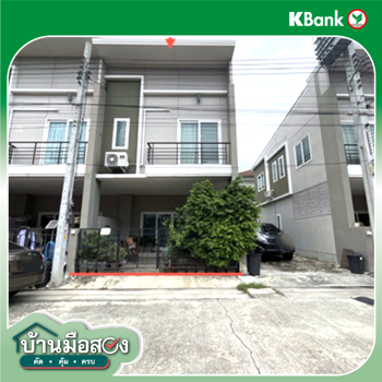 รูป ทาวน์เฮ้าส์ 18 ตร.วา พาทาโกเนีย รามอินทรา-นิมิตรใหม่ เขตคลองสามวา กรุงเทพมหานคร 2.3M - รูปที่ 11/13