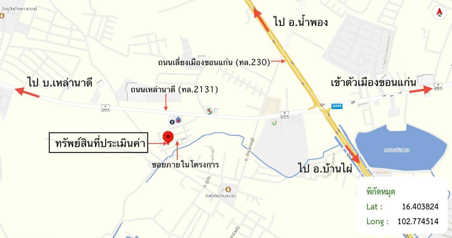 รูป ทาวน์เฮ้าส์ 22 ตร.วา บ้านรัก เมืองขอนแก่น ขอนแก่น 2.6M - รูปที่ 37/37