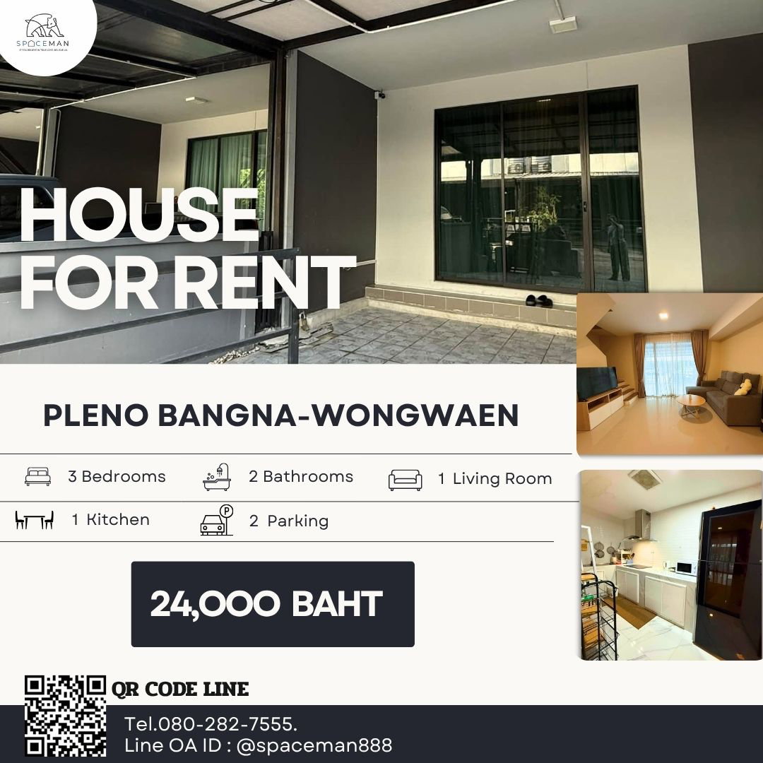 📣💥 เช่าบ้านพลีโน่ บางนา-วงแหวน (Pleno Bangna-Wongwaen) พร้อมเข้าอยู่ ใก้ล้Mega บางนา เดินทางสะดวก