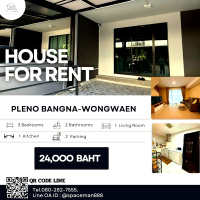 เช่าทาวน์โฮม สนามบินสุวรรณภูมิ : 📣💥 เช่าบ้านพลีโน่ บางนา-วงแหวน (Pleno Bangna-Wongwaen) พร้อมเข้าอยู่ ใก้ล้Mega บางนา เดินทางสะดวก