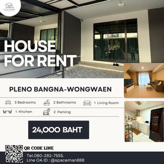 รูปภาพ 📣💥 เช่าบ้านพลีโน่ บางนา-วงแหวน (Pleno Bangna-Wongwaen) พร้อมเข้าอยู่ ใก้ล้Mega บางนา เดินทางสะดวก