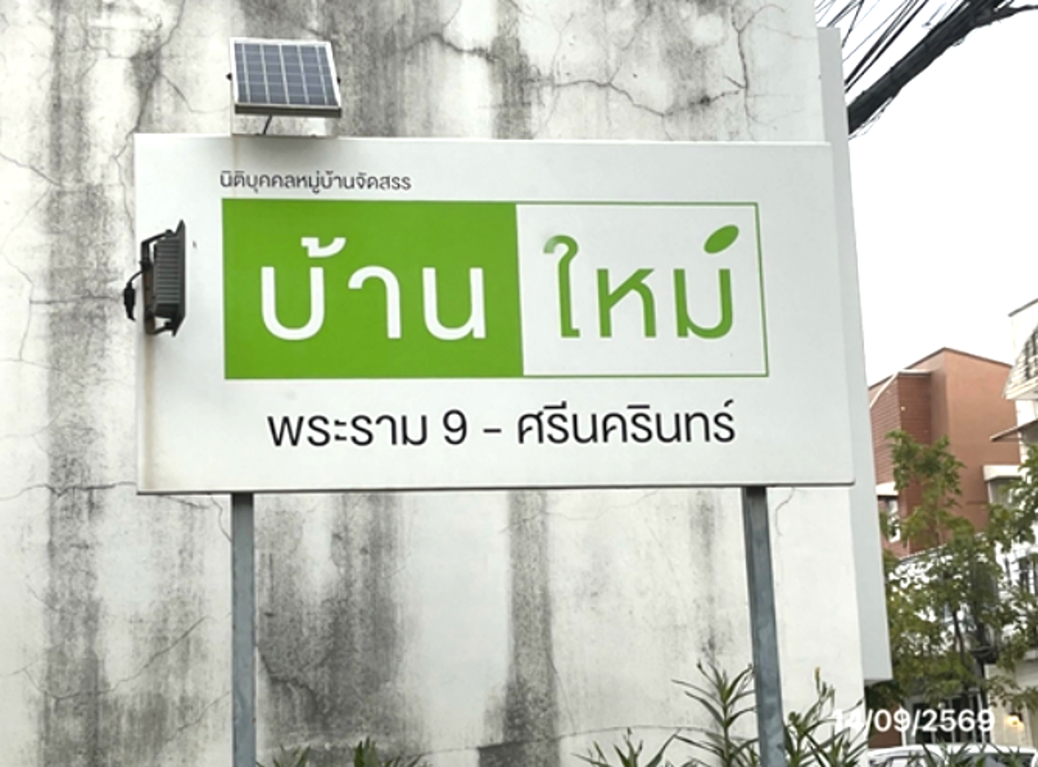 picture TOWN HOUSE 33.6 Sq.w. Bang Kapi Bangkok for 4.7M - 10/15