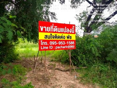 Land for sale  Chiang Yuen, Udon Thani : ​​Hot Sale! Filled Land Main Road Frontage, 2 Rai 81 Sq.w., Ban Lueam, Mueang Udon Thani – 20 Mins to Airport (Free Transfer Fee!)
