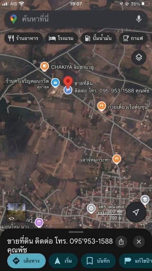รูป ขายด่วน! ที่ดินถมแล้วติดถนนใหญ่ 2 ไร่ 81 ตร.ว. ต.บ้านเลื่อม อ.เมืองอุดรธานี ใกล้สนามบิน 20 นาที ฟรีค่าโอน! - รูปที่ 5/6