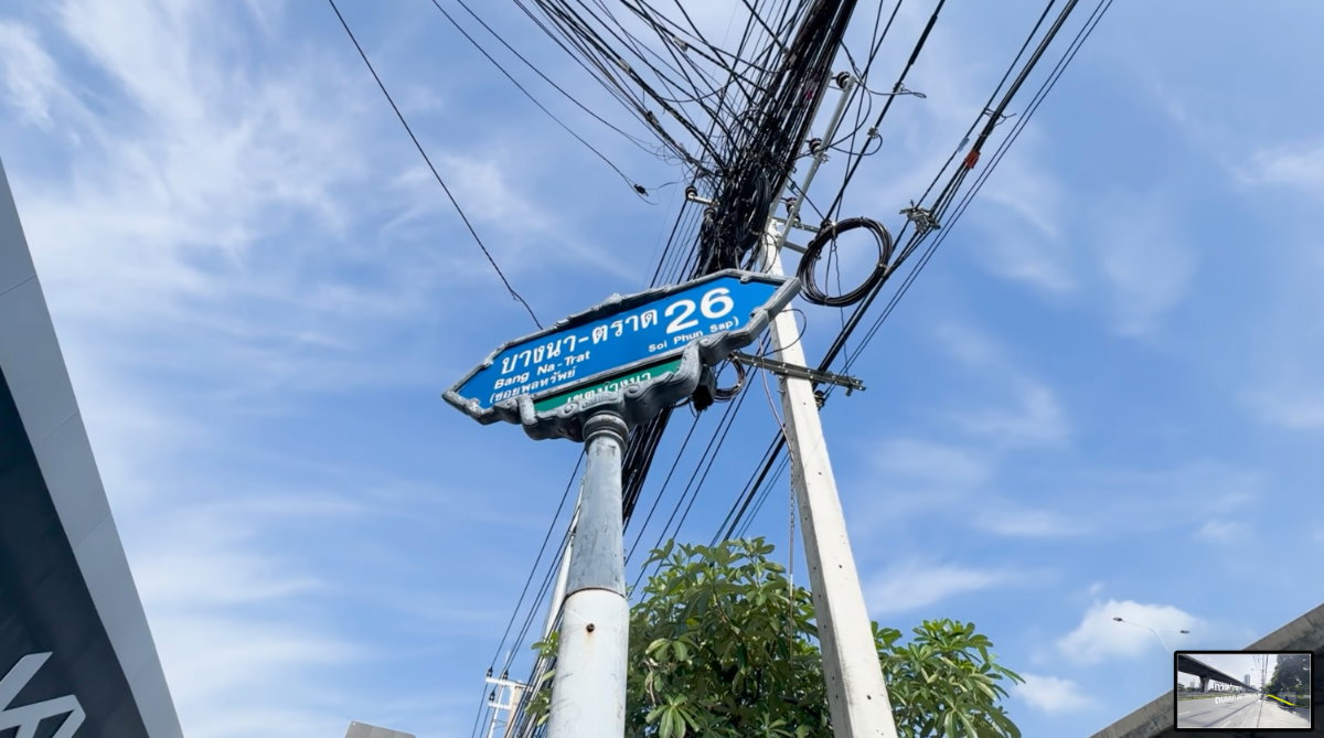รูป ขายที่ดินริมถนนบางนา-ตราด 2 ไร่ 12 ตารางวา ฝั่งตรงข้ามเซ็นทรัลบางนา - รูปที่ 4/10