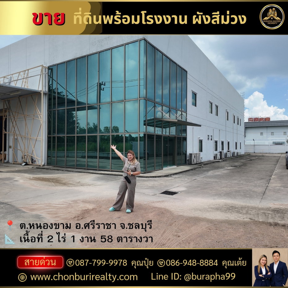รูป ขายด่วน! ที่ดินผังสีม่วง พร้อมสิ่งปลูกสร้างโรงงาน อยู่ติดกับนิคมปิ่นทอง 1    ต.หนองขาม อ.ศรีราชา จ.ชลบุรี - รูปที่ 1/46