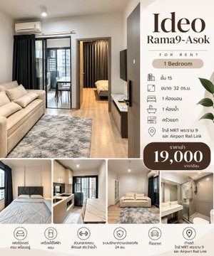 🏡 ให้เช่า IDEO RAMA 9 – ASOKE 🚇 ใกล้ MRT พระราม 9 ประมาณ 400 เมตร