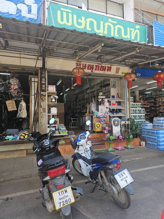 รูป ขายอาคารพาณิชย์ ราชพัสดุ 3 ชั้น อยู่ใน ตลาดหล่มสัก เพชรบูรณ์ สามารถทำธุรกิจได้ สามารถขายของ ได้ 24 ชม - รูปที่ 5/9