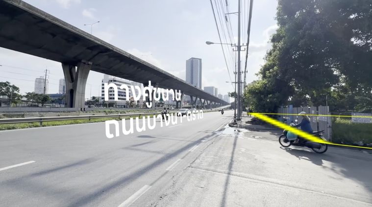 ขายที่ดิน 812 ตร.ว. เขตบางนา