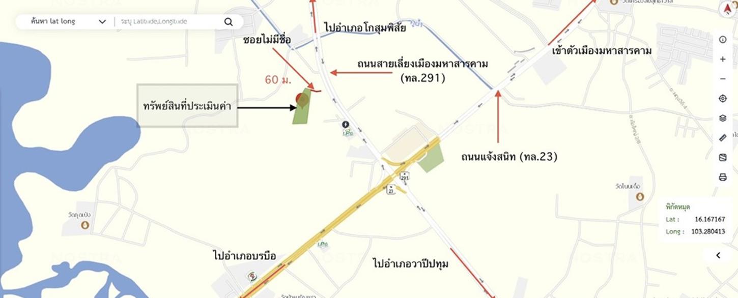 รูป ที่ดินว่างเปล่า 2368.3 ตร.วา เมืองมหาสารคาม มหาสารคาม 6.5M - รูปที่ 21/21