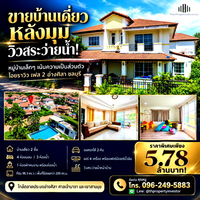 Houses for sale Muang Chon Buri Chonburi : For sale: a 2-storey detached house at Aiyara View 2, Ang Sila, Chonburi. | #TPI-3441