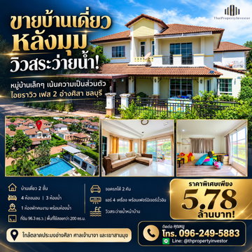 For sale: a 2-storey detached house at Aiyara View 2, Ang Sila, Chonburi. | #TPI-3441