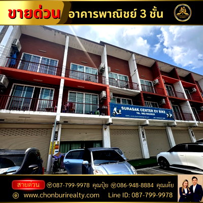 อาคารพาณิชย์ ชลบุรี : ผู้เช่าเต็มทั้ง 5อาคารพาณิชย์ 3 ชั้น ซื้อลงทุน ต.หนองขาม อ.ศรีราชา จ.ชลบุรี