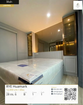LX8HF8OJ Rent: RYE Huamark 28 sqm | Floor 6 | 1BR/1BA | Fully Furnished @ 12,000 THB/month