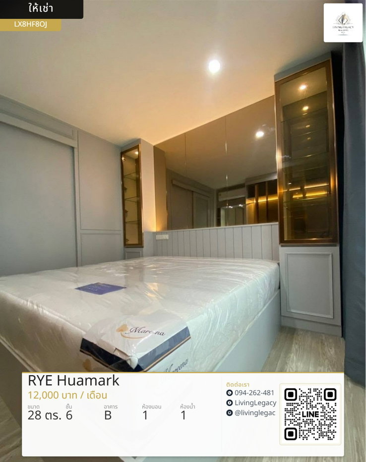 รูป LX8HF8OJ เช่าด่วน คอนโด RYE Huamark 28 ตร.ม. ชั้น 6 ตึก B | 1 นอน 1 น้ำ พร้อมอยู่ 12,000 บาท/เดือน - รูปที่ 1/10