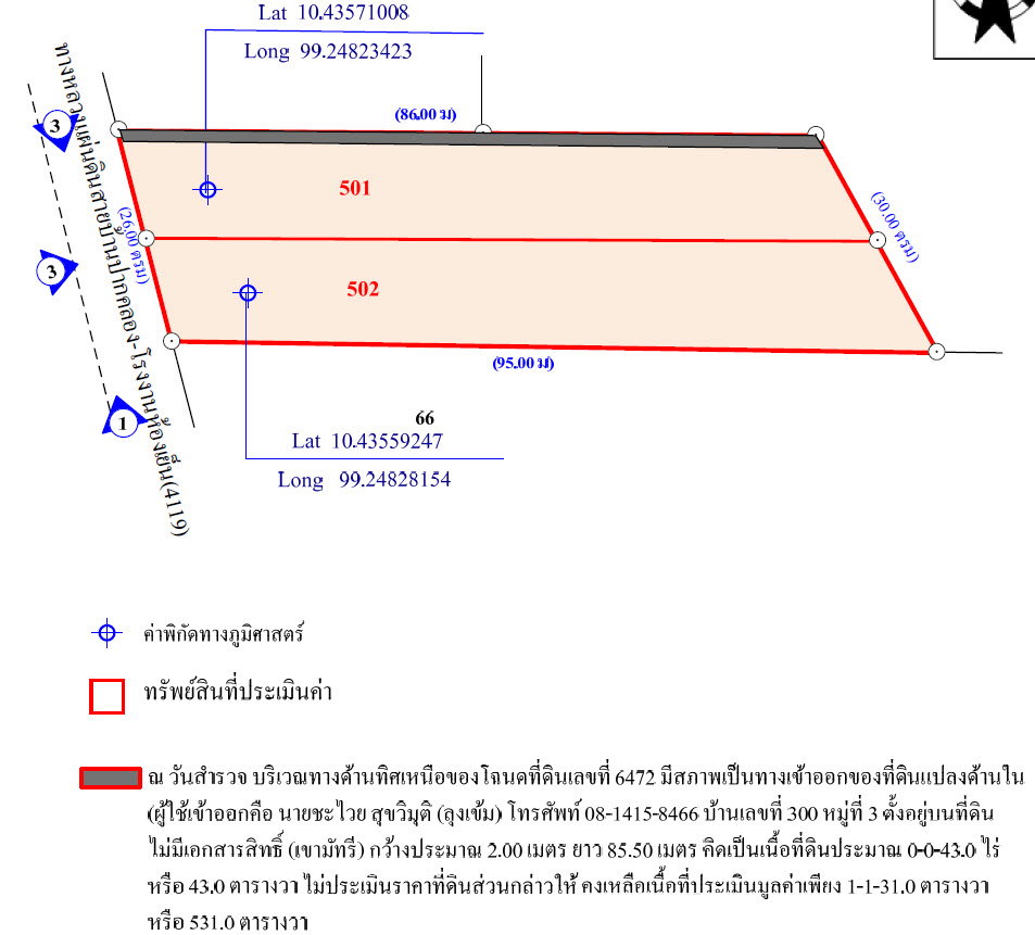 picture LAND 574 Sq.w. Muang Chumphon Chumphon for 4.7M - 1/6