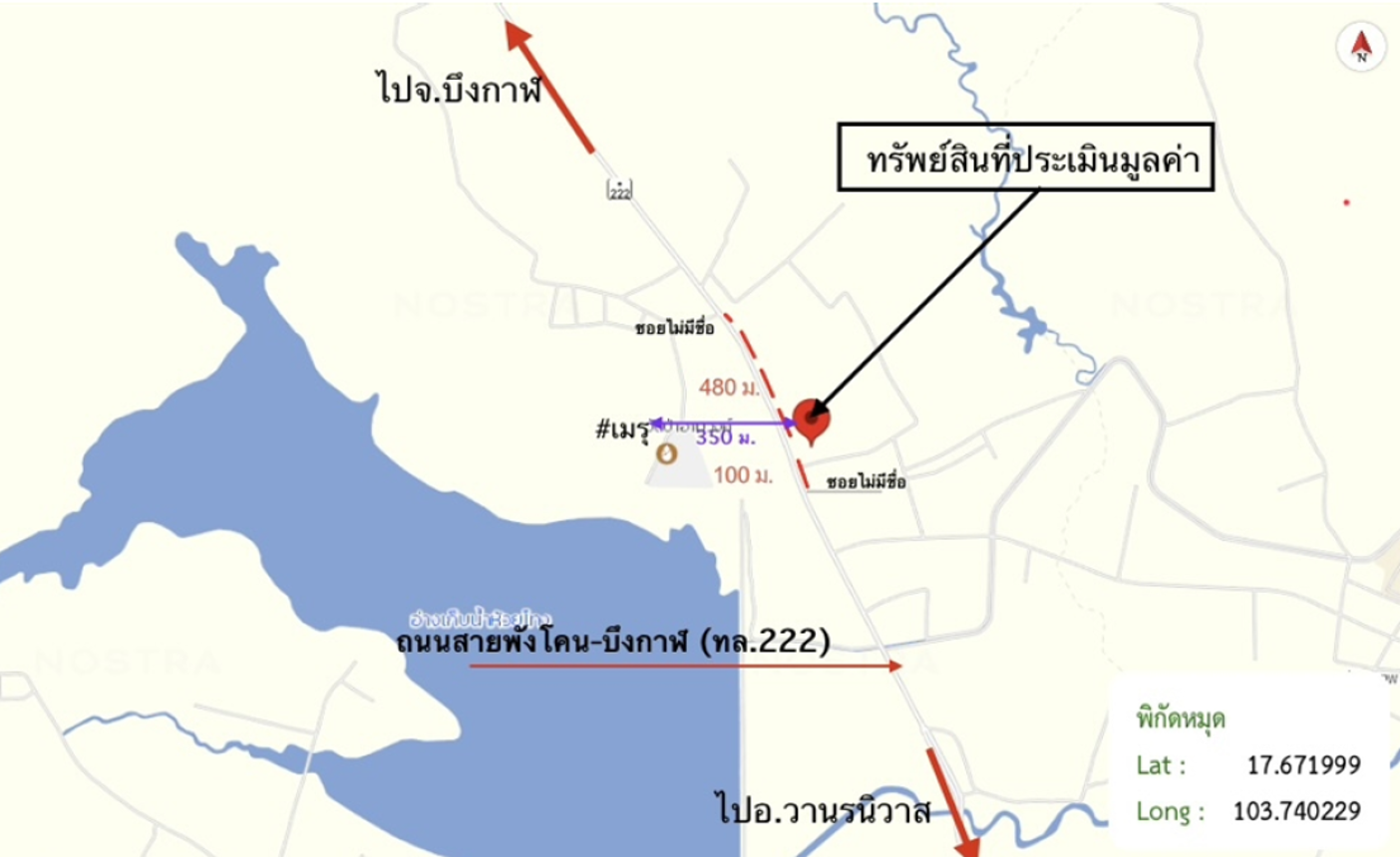 รูป ที่ดินว่างเปล่า 2800 ตร.วา วานรนิวาส สกลนคร 8.4M - รูปที่ 12/13