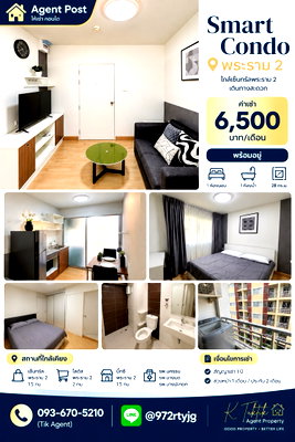 คอนโดให้เช่า : ✨ ให้เช่า SMART CONDO พระราม 2 📍 ใกล้เซ็นทรัลพระราม 2