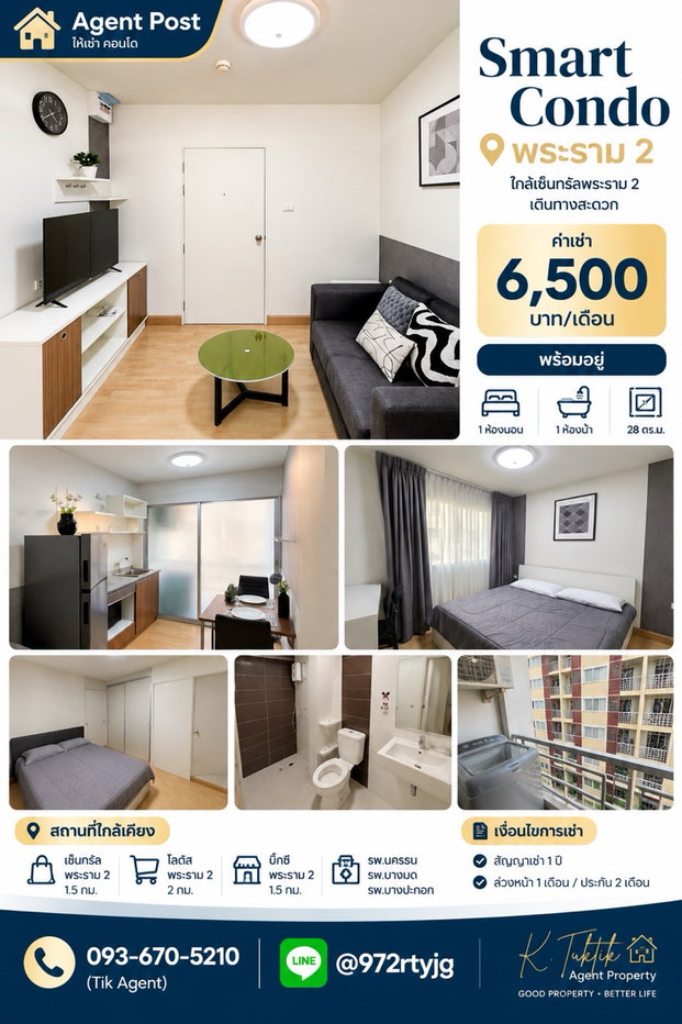 รูป ✨ ให้เช่า SMART CONDO พระราม 2 📍 ใกล้เซ็นทรัลพระราม 2 - รูปที่ 1/11