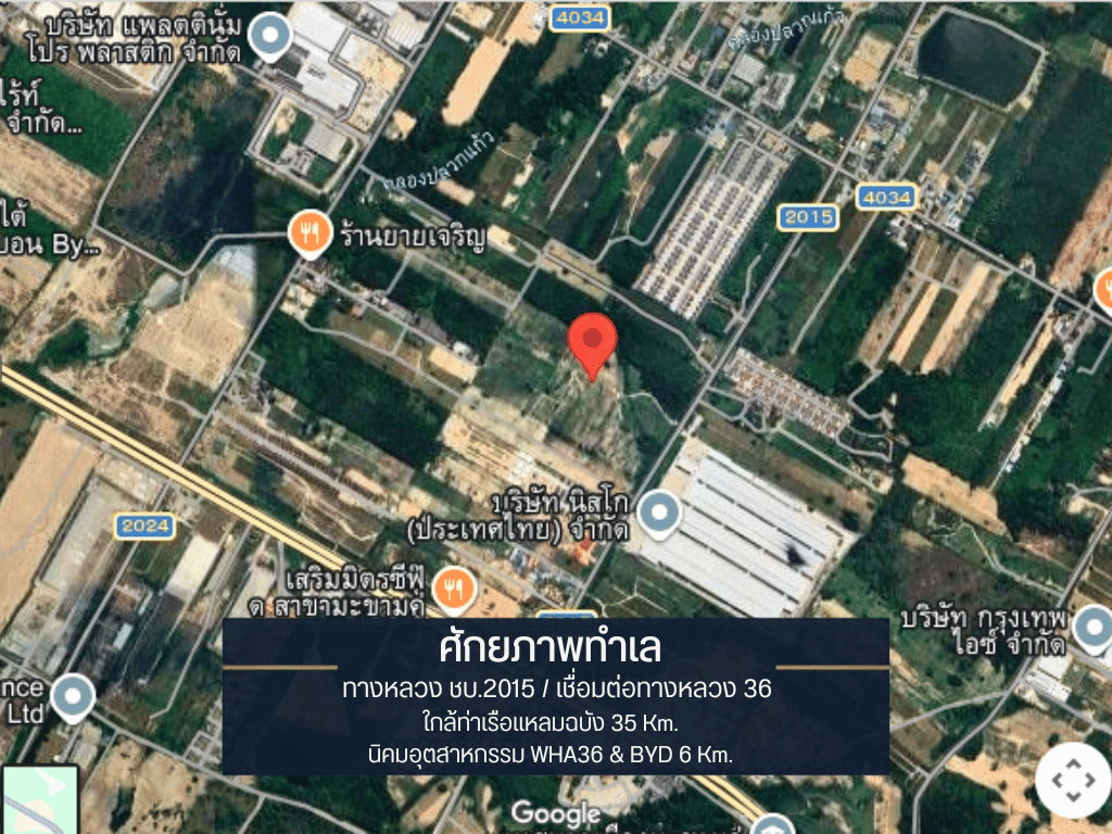 รูป ขายที่ดิน 95 ไร่ ผังสีม่วง เขต EEC ระยอง - รูปที่ 4/7