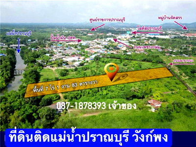 ที่ดิน ปราณบุรี ประจวบคีรีขันธ์ : ขายที่ดิน ติดแม่น้ำปราณบุรี ใกล้ถนนเพรชเกษม เขาน้อย ปราณบุรี ประจวบ