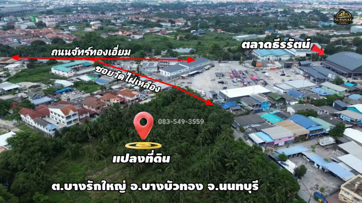 รูป ขายที่ดินแปลงใหญ่ ทำเลศักยภาพสูง เหมาะกับการพัฒนา ใกล้MRTสายสีม่วง เซ็นทรัลเวสต์เกต บางรักใหญ่-บางใหญ่ บางบัวทอง นนทบุรี - รูปที่ 9/13
