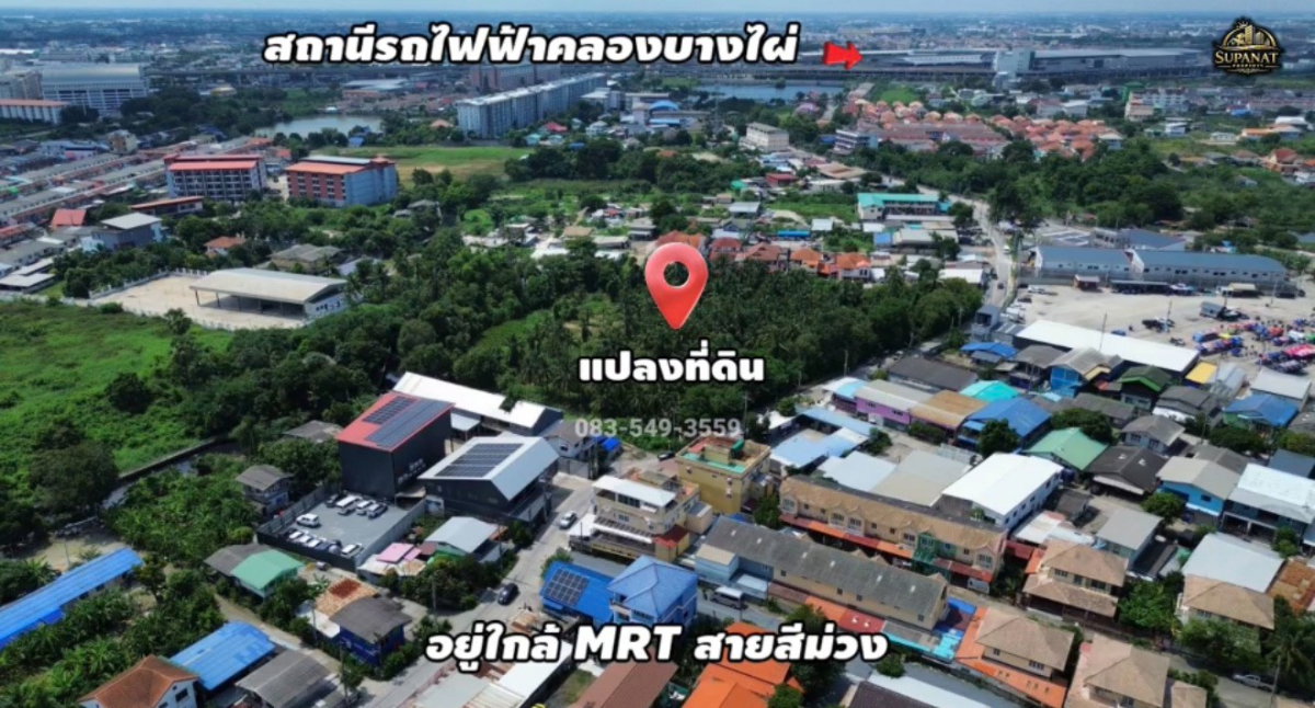 รูป ขายที่ดินแปลงใหญ่ ทำเลศักยภาพสูง เหมาะกับการพัฒนา ใกล้MRTสายสีม่วง เซ็นทรัลเวสต์เกต บางรักใหญ่-บางใหญ่ บางบัวทอง นนทบุรี - รูปที่ 7/13