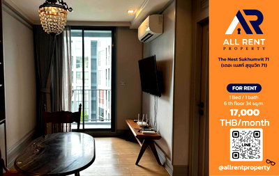 คอนโดให้เช่า : 🔥 ให้เช่า The Nest Sukhumvit 71 | โซนพระโขนง–วัฒนา | 1 Bed 34 ตร.ม. ชั้น 6 | 17,000 บ./เดือน