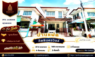 บ้านแฝด บิ๊กซี บางพลี : ขายบ้านแฝด กิตตินครวิลล์ บางปลา เทพารักษ์ ทำเลดี น้ำไม่ท่วม แถมแอร์ 2 ตัว