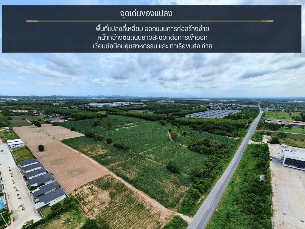 รูป ขายที่ดิน 95 ไร่ ผังสีม่วง เขต EEC ระยอง - รูปที่ 6/7
